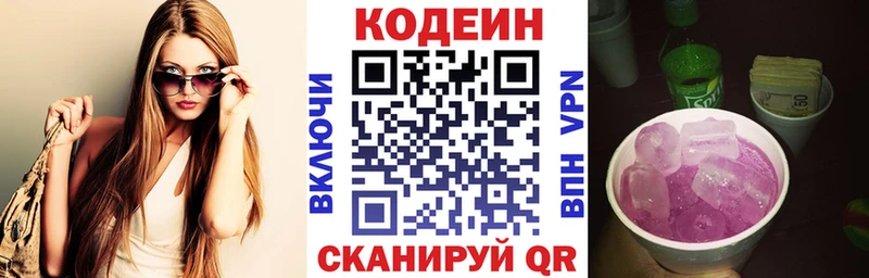Кодеиновый сироп Lean Purple Drank  Купить где  Грязовец 