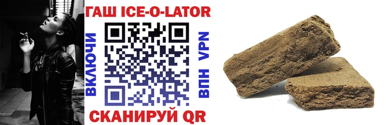 Купить где  Грязовец  ГАШ Ice-O-Lator 