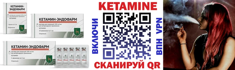 Кетамин VHQ  Купить закладки  Грязовец 