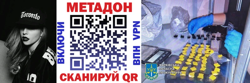 МЕТАДОН мёд  Купить  Грязовец 