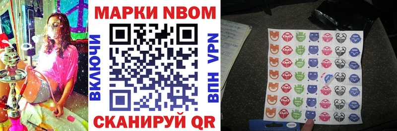 Марки N-bome 1500мкг  Купить  Грязовец 