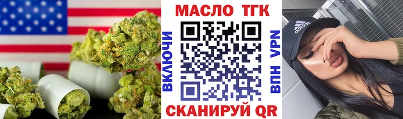 Купить закладки  Грязовец  ТГК THC oil 